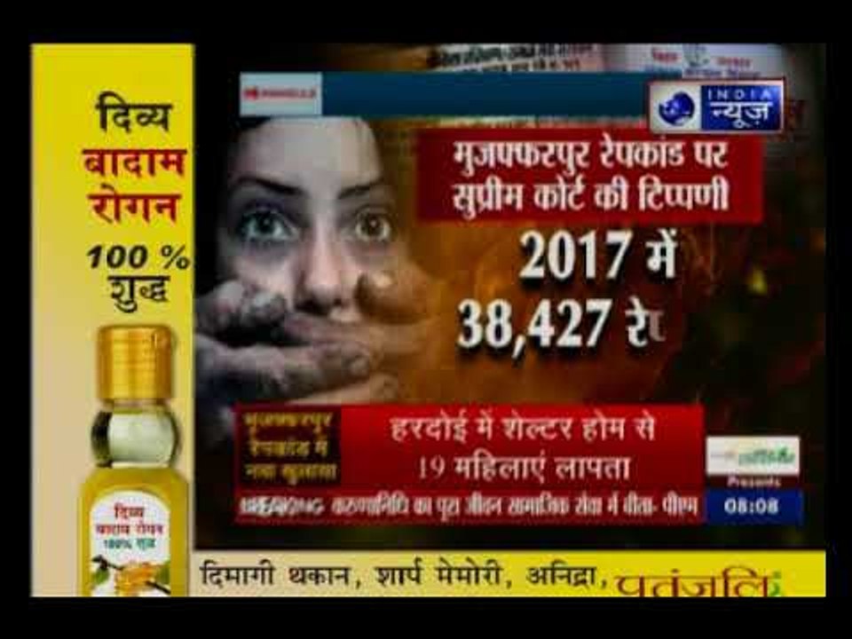 देवरिया शेल्टर होम केस: बेबस बच्चियों और बलात्कार का तहखाना, शेल्टर होम की सबसे डरावनी तस्वरी