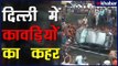कावड़िया वायरल वीडियो: दिल्ली में कांवड़ियों की गुंडागर्दी, गाड़ियां तोड़ी, किया जमकर बवाल; Viral Video