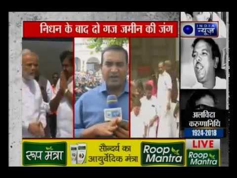 डीएमके सुप्रीमो करुणानिधि के अंतिम दर्शन के लिए चेन्नई पहुंचे पीएम मोदी