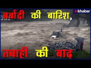 उत्तराखंड में बाढ़ से तबाही: सोंग और सुसवा नदी खतरे के ऊपर, जनजीवन बेहाल