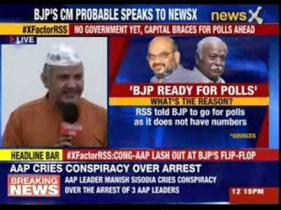 AAP addresses press conference