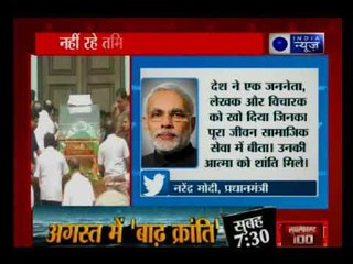 नहीं रहे डीएमके सुप्रीमो करुणानिधि! समाधि को लेकर पैदा हुए विवाद