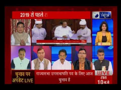 संसद में थोड़ी देर में शुरू होगी वोटिंग; NDA के हरिवंश Vs कांग्रेस के हरिप्रसाद