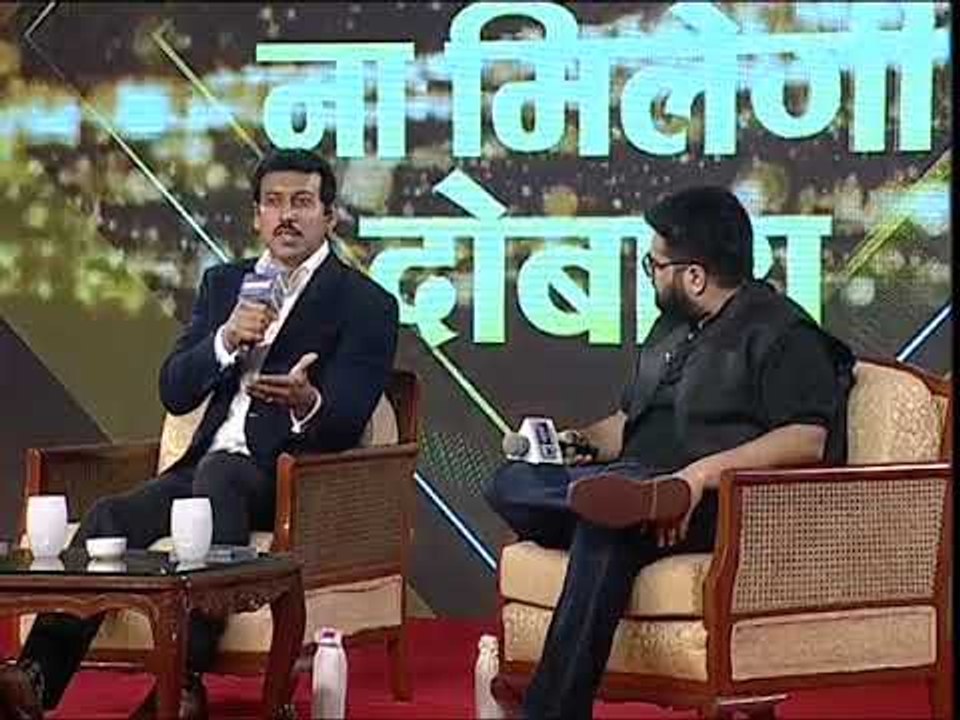 राज्यवर्धन सिंह राठौर ने कहा 16-17 साल के बच्चों को 'खेलो इंडिया' जैसा कार्यक्रम सरकार ने दिया है