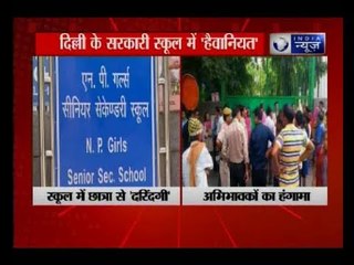 दिल्ली में दरिंदगी, NDMC स्कूल में दूसरी कक्षा की बच्ची से बलात्कार