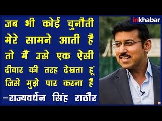 इंडिया न्यूज के अवॉर्ड कार्यक्रम में बोले राज्यवर्धन सिंह राठौर- हर चुनौती का डटकर मुकाबला करता हूं