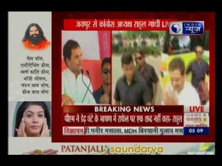 जयपुर में कांग्रेस अध्यक्ष राहुल गांधी बोले- पीएम मोदी ने बड़े-बड़े वादे किये थे