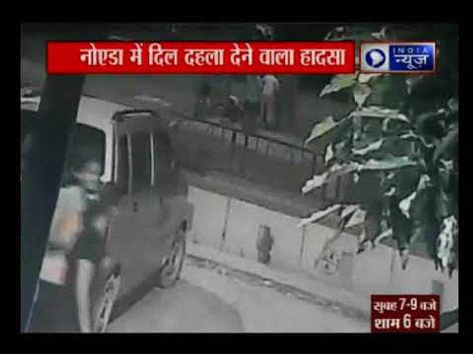नॉएडा में दिल दहला देने वाला हादसा, करंट लगने स...