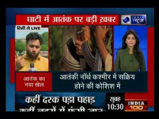 जम्मू-कश्मीर में सेना का 'ऑपरेशन ऑलआउट', मार गिराए 4 आतंकी