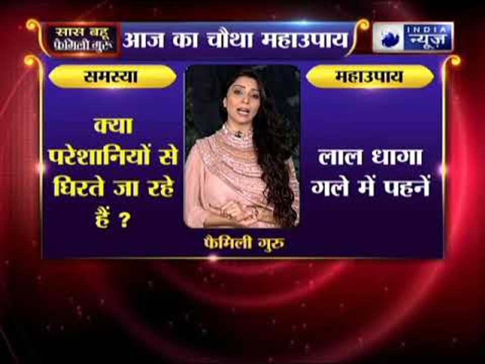 क्या आप लगातार परेशानियों से घिरते जा रहे हैं, तो करिये जय मदान के उपाय || Family Guru