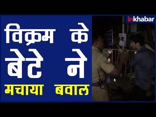 तमिल स्टार विक्रम के बेटे का वायरल वीडियो; बेटे ने ठोका ऑटो; Accident of Son of Tamil Star Vikram