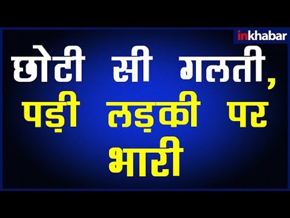 राम झूला ऋषिकेश वायरल न्यूज़ वीडियो, पानी में गिरी लड़की, गंगा किनारे पैर फिसला, गंगा वायरल वीडियो