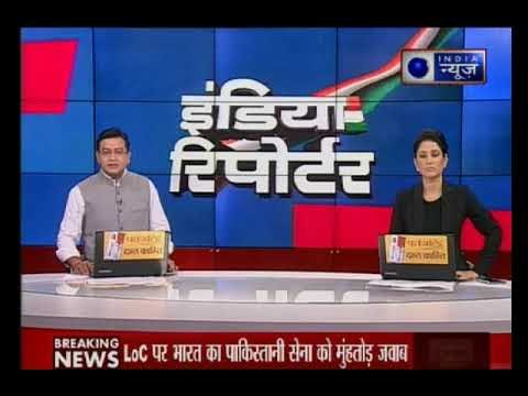 IndiaNews Reporter live|Latest News|Breaking News|Top Headline|आज की बड़ी खबरें(14th August 2018)
