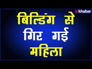 下载视频: Uttar Pradesh Viral News: ग़ाज़ियाबाद में बिल्डिंग हादसा; ग़ाज़ियाबाद वायरल वीडियो; Ghaziabad News