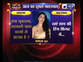 क्या मुकदमा, सरकारी काम बरसों से अटका है, तो जानें उपाय Family Guru में Jai Madaan के साथ