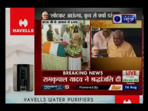 अटल बिहारी वाजपेयी के निधन पर पीएम नरेंद्र मोदी बोले- ऐसा लग रहा है जैसे सिर से पिता का साया उठ गया