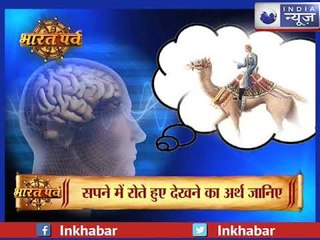 सपने में मृत संबंधी देखने का अर्थ जानिए