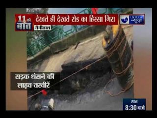 नैनीताल: नैनीझील में माल रोड की सड़क का समाया कुछ हिस्सा, वाहनों की आवाजाही बंद