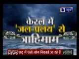 आज की बड़ी खबरें| Top News of Today in Hindi | India News | Suno India