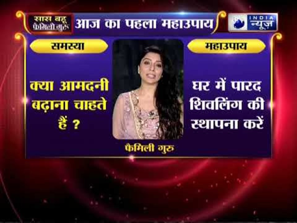 क्या आप अपनी और अपने परिवार की आमदनी बढ़ाना चाहते हैं? जानिए फैमिली गुरु में