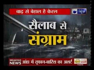 केरल के बाद आंध्र में बाढ़ का खतरा, मौसम विभाग के अनुसार तेज तूफान का खतरा