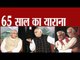 Atal Bihari Vajpayee के निधन के बाद LK Advani ने खोले 65 साल की दोस्ती के राज़ | अटल बिहारी वाजपेयी