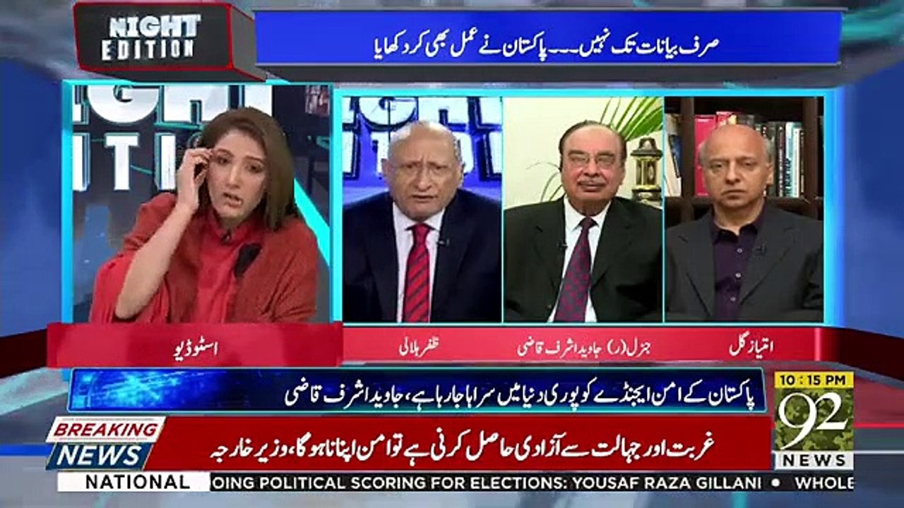 Night Edition - 1st March 2019