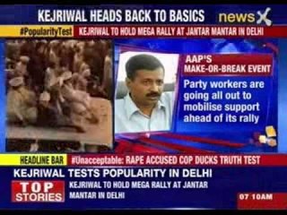 AAP's mega rally in capital today