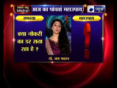 क्या नौकरी का डर सता रहा है , तो जानिए फैमिली गुरु में कैसे करें