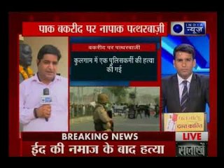 बकरीद पर श्रीनगर में पत्थरबाजों ने सेना पर किया पथराव, पाक और ISIS के झंडे लहराए