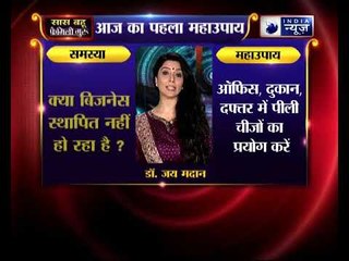 क्या बिजनेस स्थापित करने में दिक्कत आ रही है, तो जानिए फैमिली गुरु में कैसे करें