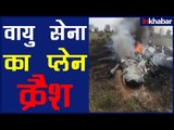 JODHPUR MIG-27 CRASH: RAJASTHAN के जोधपुर में AIRFORCE का प्लेन क्रेश, PILOT बाल- बाल बचे