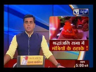 अटल जी की अस्थि कलश यात्रा की तस्वीर सामने आई, जिसने बीजेपी कार्यकर्ताओं पर सवाल खड़े कर दिए।