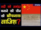 अरुणाचल सिआंग नदी खतरे के निशान से ऊपर;China की साजिश से इनकार नहीं, Siang River Arunachal Pradesh