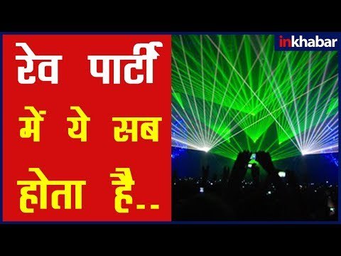 हरयाणा सोनीपत रेव पार्टी वायरल वीडियो; सोनीपत में रेव पार्टी; Haryana Sonipat Rave Party Viral Video