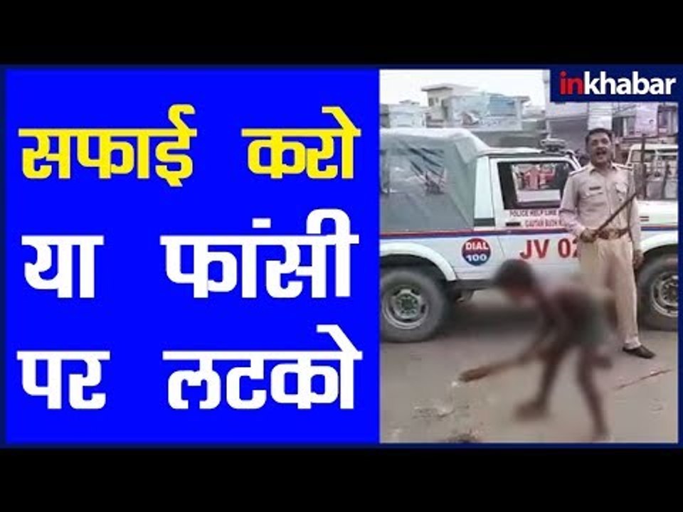 दिल्ली पुलिस टार्चर वायरल वीडियो; बच्चे से झाड़ू लगवाई; Delhi Police Torture Viral Video News