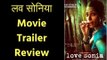 लव सोनिया मूवी ट्रेलर रिव्यू, Love Sonia Movie Trailer Review in Hindi लव सोनिया फिल्म ट्रेलर रिव्यू