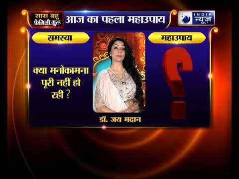 क्या आपकी मनोकामना पूरी नहीं हो रही है? कीजिए ये उपाय | Family Guru