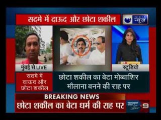 सदमे में दाऊद और छोटा शकील, मौलाना बनने की राह पर छोटा शकील का बेटा