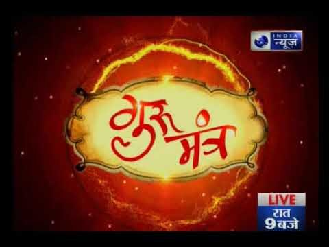 दूसरों के विवाद में आप क्यों फंस जाते हैं? मुकदमों से छुटकारा दिलाने वाले अचूक उपाय | Guru Mantra