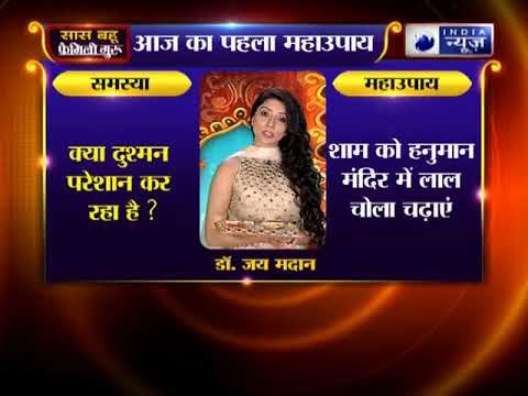 क्या कोई दुश्मन आपको परेशान कर रहा है ? कीजिए ये उपाय | Family Guru