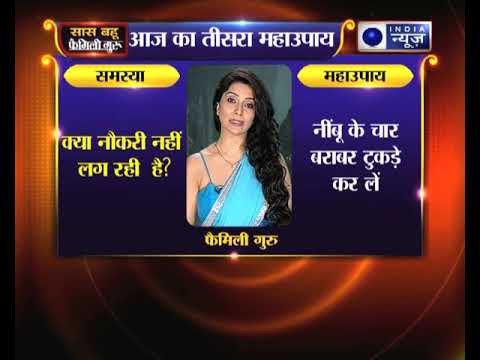 क्या नौकरी नहीं लग रही है, तो जानिए फैमिली गुरु में क्या करें