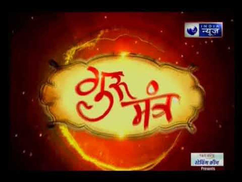 Aaj Ka Rashifal, 29th August 2018 | आज का राशिफल | Daily Horoscope | Guru Mantra