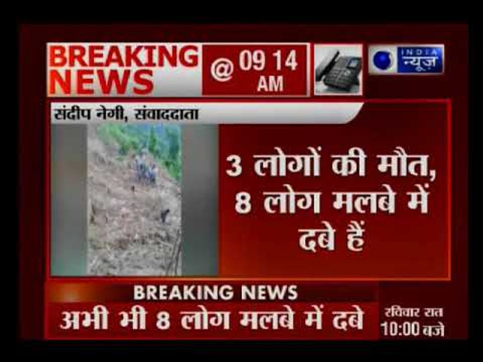 उत्तराखंड के टिहरी में फटा बादल; तीन लोगों की मौत, 8 लोग अभी भी मलबे में दबे