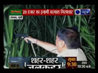 एनकाउंटर का लाइव वीडियो वॉयरल ,यूपी के संभल इलाके में एनकाउंटर , 20 हजार का इनामी गिरफ्तार
