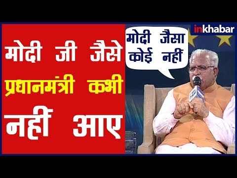 Haryana Sharuya Samman: मनोहर लाल खट्टर बोले- मोदी जी जैसे प्रधानमंत्री कभी नहीं आए