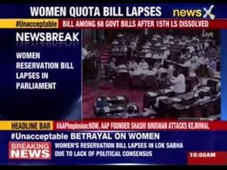 Women Reservation Bill lapses in Parliament