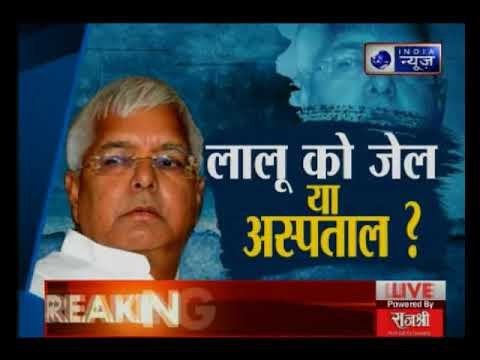 चारा घोटाले में लालू प्रसाद यादव ने CBI कोर्ट में किया सरेंडर #LaluYadav #FodderScam