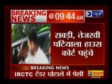 IRCTC टेंडर मामले में कोर्ट में पेशी के लिए Rabri Devi और Tejaswi Yadav पहुंचे Patiala House कोर्ट