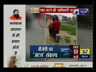 'मोहब्बत के लिए मौत की रेस', प्यार करने की 'तालिबानी' सजा